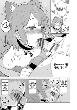 [Teri Terio] Yukinya Ch. 5 [Korean] [Team Rosybory] page 5