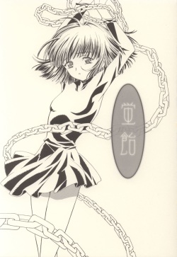(CR31) [HenReiKai (Kawarajima Koh)] Hotaru Ame (Bishoujo Senshi Sailor Moon) page 3