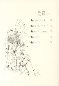 (CR31) [HenReiKai (Kawarajima Koh)] Hotaru Ame (Bishoujo Senshi Sailor Moon) page 4