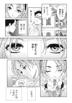 [Seto Yuuki] Amamori no Yari (COMIC Mujin 2009-06) [Decensored] page 5