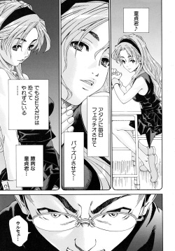 [Seto Yuuki] Amamori no Yari (COMIC Mujin 2009-06) [Decensored] page 7