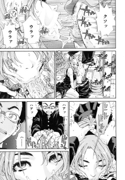 [Seto Yuuki] Amamori no Yari (COMIC Mujin 2009-06) [Decensored] page 9