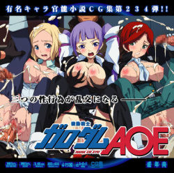 (C83) [LolitaChannel] Yuumei Chara Kannou Shousetsu CG Collection No.234 機動戦士ガ○ダムA○E HaHa CG Syu (Gundam Age) page 1