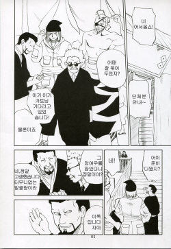 (C64) [Evil Aratame Baroque Store (Miyabi Tsuzuru)] Adesugata Shiro Buta Hime (NARUTO) (korean) page 4