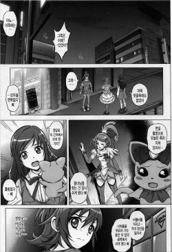 (C84) [Cyclone (Izumi, Reizei)] T-15 DaaaBiiii (Doki Doki Precure) [Korean] [미쿠다요] page 2