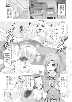 (C83) [E-lse (Yuushi Tessen)] Idol no Toriko - Yoru mo Issho ni Hassei Renshuu!? (THE IDOLM@STER) page 2