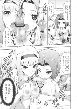(C83) [E-lse (Yuushi Tessen)] Idol no Toriko - Yoru mo Issho ni Hassei Renshuu!? (THE IDOLM@STER) page 4