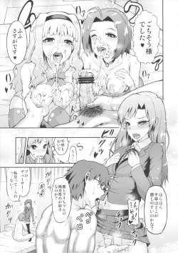 (C83) [E-lse (Yuushi Tessen)] Idol no Toriko - Yoru mo Issho ni Hassei Renshuu!? (THE IDOLM@STER) page 6