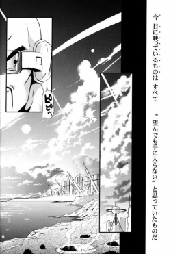 (C75) [Dokugunryu (Norazi, Komakawa Rimi)] Kemono-tachi wa Furusato o Mezasu (Dragon Ball Z) page 8