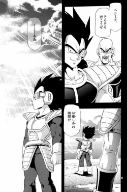 (C75) [Dokugunryu (Norazi, Komakawa Rimi)] Kemono-tachi wa Furusato o Mezasu (Dragon Ball Z) page 9