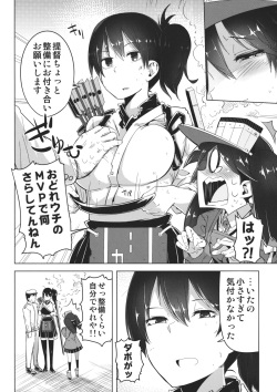 (C85) [Sakurai Dai Energy (Sakurai Energy)] Koi suru Otome no Miryoku wa Mune dake janai. (Kantai Collection) page 3
