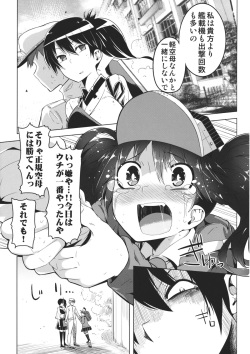 (C85) [Sakurai Dai Energy (Sakurai Energy)] Koi suru Otome no Miryoku wa Mune dake janai. (Kantai Collection) page 4