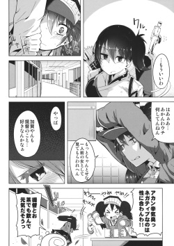 (C85) [Sakurai Dai Energy (Sakurai Energy)] Koi suru Otome no Miryoku wa Mune dake janai. (Kantai Collection) page 5