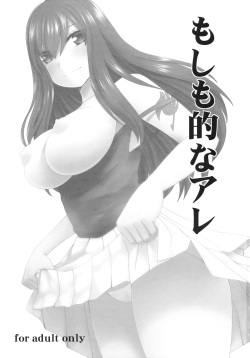 (C82) [Arcana Club (Arcana (mi))] Moshimo Teki na Are (Fairy Tail) [Spanish] [NTINFS] page 3