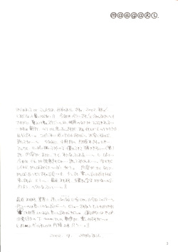 (CR32) [Meisaku Network (Mizuno Makoto)] Juuzoku Hensuu (Tsukihime) page 2