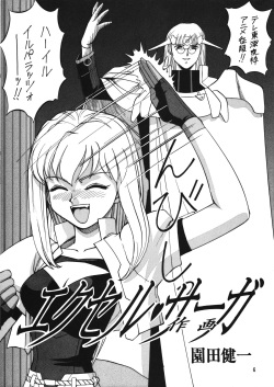 (C53) [Ganso Sonodaya (Various)] Chousen Ame Ver. 12.0 (Various) page 5