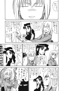 (C53) [Ganso Sonodaya (Various)] Chousen Ame Ver. 12.0 (Various) page 6