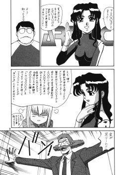 (C53) [Ganso Sonodaya (Various)] Chousen Ame Ver. 12.0 (Various) page 8