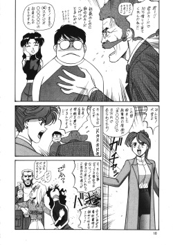 (C53) [Ganso Sonodaya (Various)] Chousen Ame Ver. 12.0 (Various) page 9
