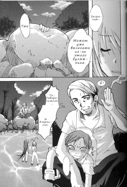(SC20) [AKABEi SOFT (Alpha)] Tenjou Mange (Tenjou Tenge) [Russian] [Nik, Leri] page 3