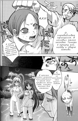 (SC20) [AKABEi SOFT (Alpha)] Tenjou Mange (Tenjou Tenge) [Russian] [Nik, Leri] page 4