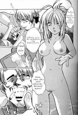 (SC20) [AKABEi SOFT (Alpha)] Tenjou Mange (Tenjou Tenge) [Russian] [Nik, Leri] page 5