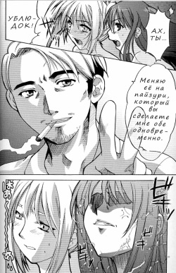 (SC20) [AKABEi SOFT (Alpha)] Tenjou Mange (Tenjou Tenge) [Russian] [Nik, Leri] page 6
