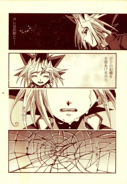 (C82) [Quartzshow (hari)] Aurora 3 (Yu-Gi-Oh!) page 3