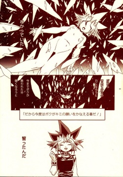 (C82) [Quartzshow (hari)] Aurora 3 (Yu-Gi-Oh!) page 4