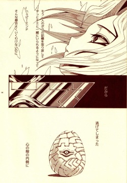 (C82) [Quartzshow (hari)] Aurora 3 (Yu-Gi-Oh!) page 5