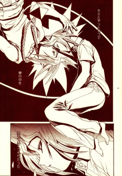 (C82) [Quartzshow (hari)] Aurora 3 (Yu-Gi-Oh!) page 6