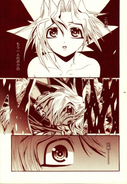 (C82) [Quartzshow (hari)] Aurora 3 (Yu-Gi-Oh!) page 8