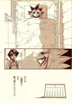 (C82) [Quartzshow (hari)] Aurora 3 (Yu-Gi-Oh!) page 9