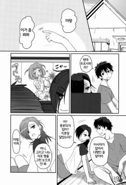(CCTokyo132) [Mochi Mochi (Nattsu)] Hitori de Dekiru ka na? | 혼자서 할 수 있을까? (Hataraku Maou-sama!) [Korean] [Team Waldo] page 2