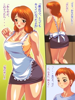[Bonnou Honpo] Doreizuma ~ Mama to Boku to Ojiichan ~ page 2