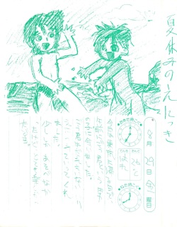 (C53) [Shounen Kyouhou Shiron (Various)] Kono Shota ga Sugoi! page 2