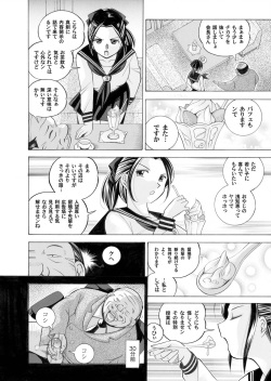 COMIC Magnum Vol. 22 page 8