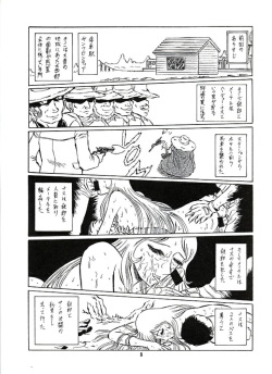[S.S.O.S.] Ero Melon 3 (Galaxy Express 999) page 2