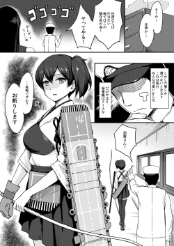 [Beni Murasaki (Benimura Karu)] Harem Kantai o Hensei seyo! (Kantai Collection -KanColle-) [Digital] page 3