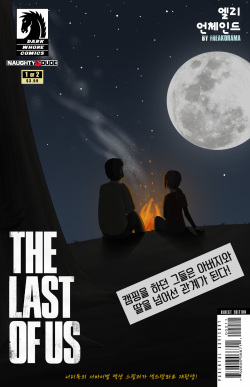 [Freako] Ellie Unchained | 에리 언쇄인드 (The Last of Us) [Korean] page 1
