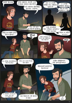 [Freako] Ellie Unchained | 에리 언쇄인드 (The Last of Us) [Korean] page 2