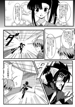 [Jigoku Potion (Yadoroku 7)] Netorare Negincho (Mahou Sensei Negima!) page 6
