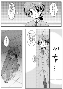 [Jigoku Potion (Yadoroku 7)] Netorare Negincho (Mahou Sensei Negima!) page 7