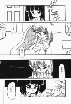 [Anthology] Cherry Moon SUPER! Vol. 1 page 10