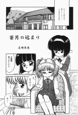 [Anthology] Cherry Moon SUPER! Vol. 1 page 7