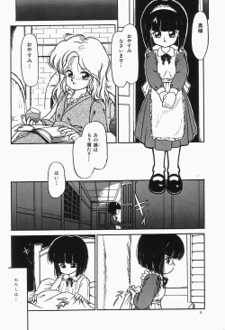 [Anthology] Cherry Moon SUPER! Vol. 1 page 8