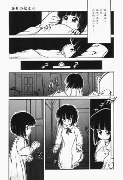 [Anthology] Cherry Moon SUPER! Vol. 1 page 9