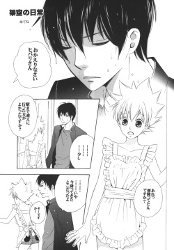 (SC36) [CACAO (Atene)] MELLOWKISS (Katekyoo Hitman REBORN!) page 5