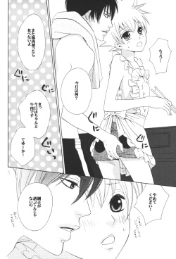 (SC36) [CACAO (Atene)] MELLOWKISS (Katekyoo Hitman REBORN!) page 8