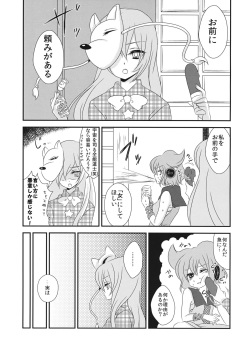(Kouroumu 9) [Mimippu (Izumimipu)] Yome to Musume ga Kawai sugite Watashi wa mou Genkai kamo shirenai (Touhou Project) page 2